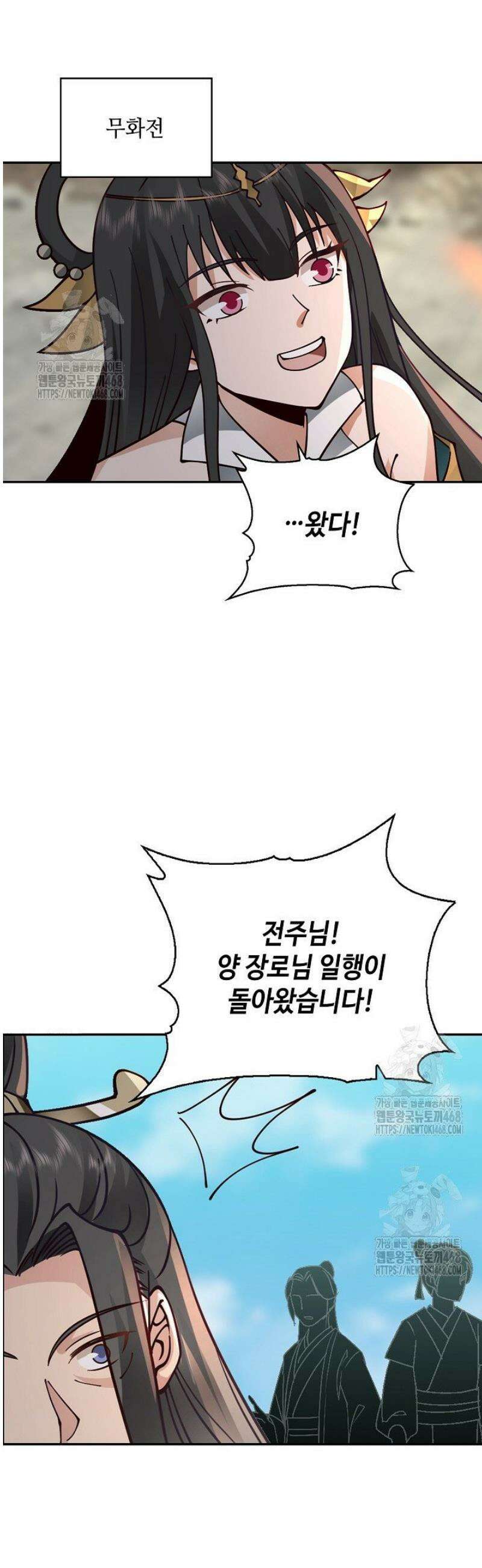 무련전봉 1743화 20
