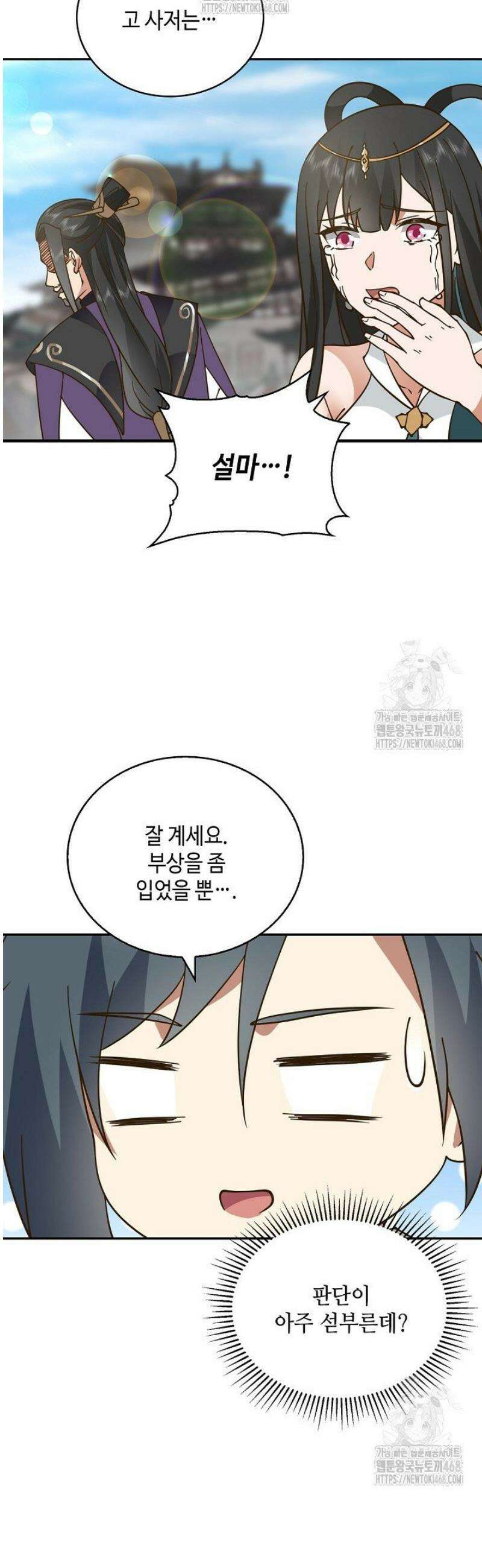 무련전봉 1743화 24