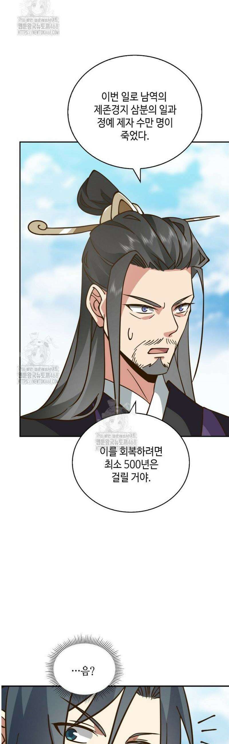 무련전봉 1743화 31