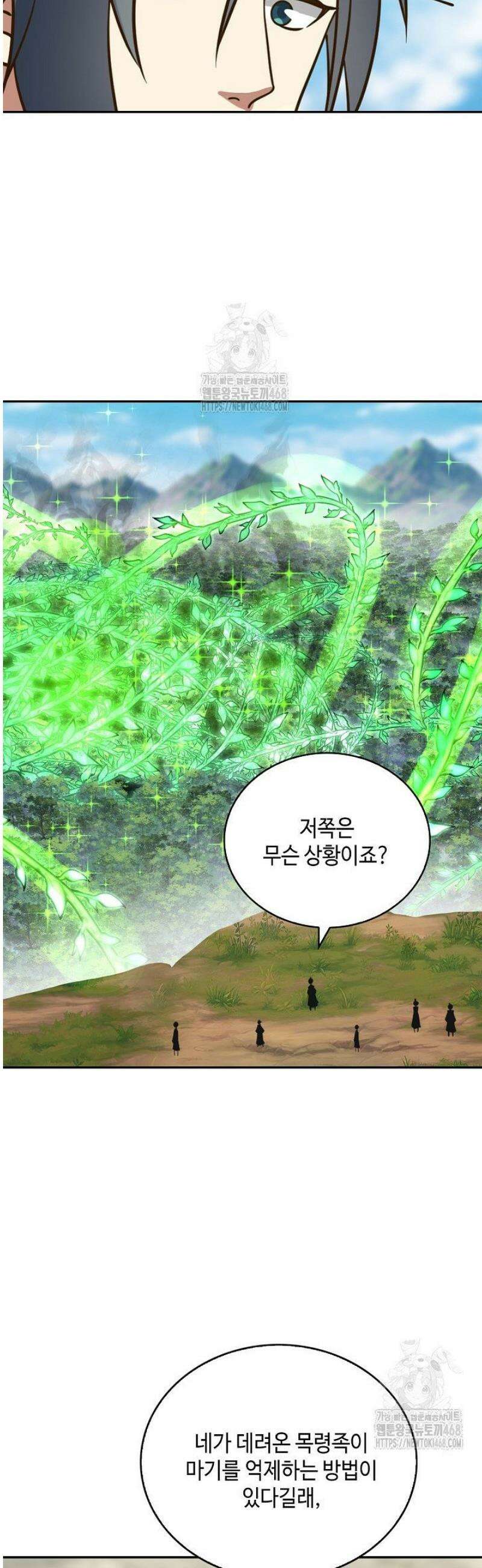 무련전봉 1743화 32