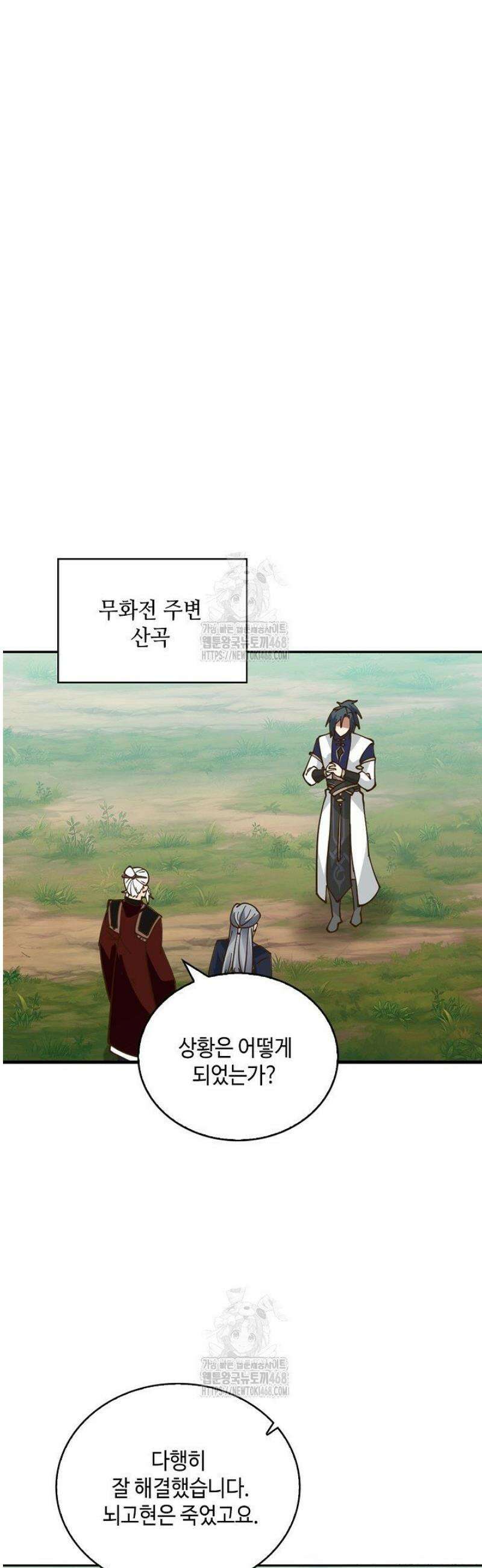무련전봉 1743화 34