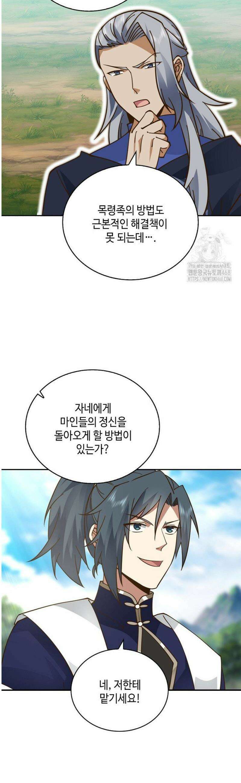 무련전봉 1743화 35