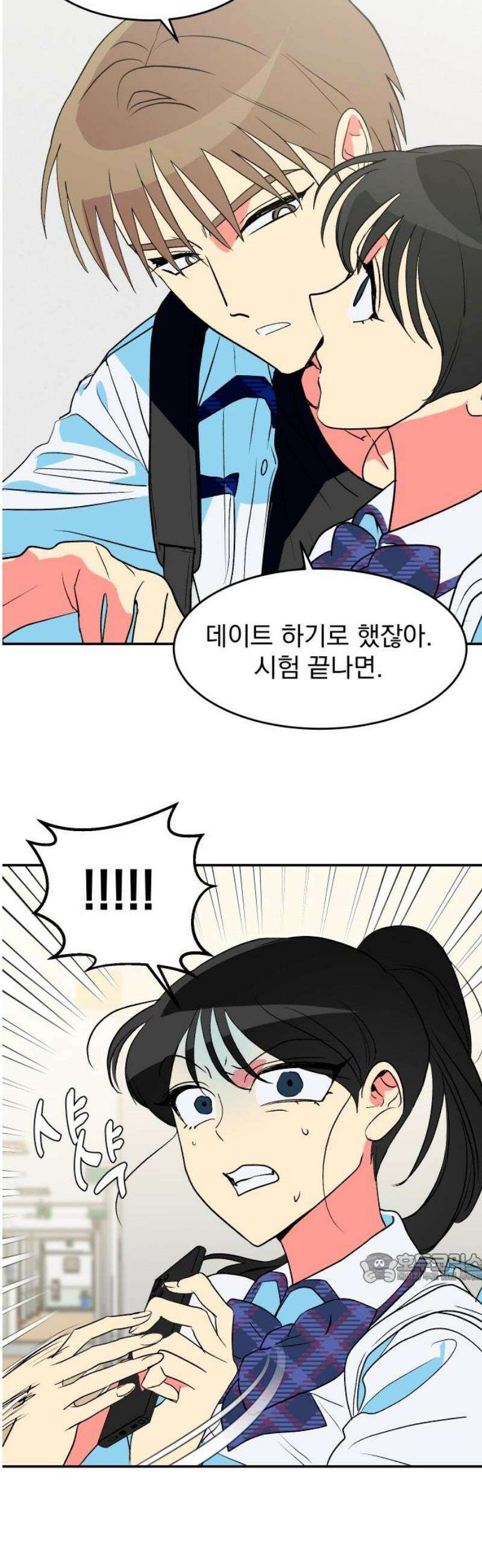 세이브 디 어스! 17화． 원지점(2) 2