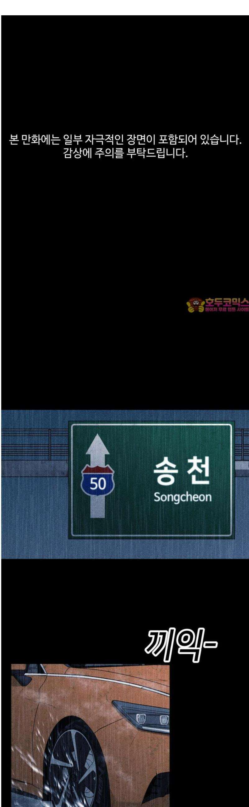 지옥도시 9． 미치지 않았어 1