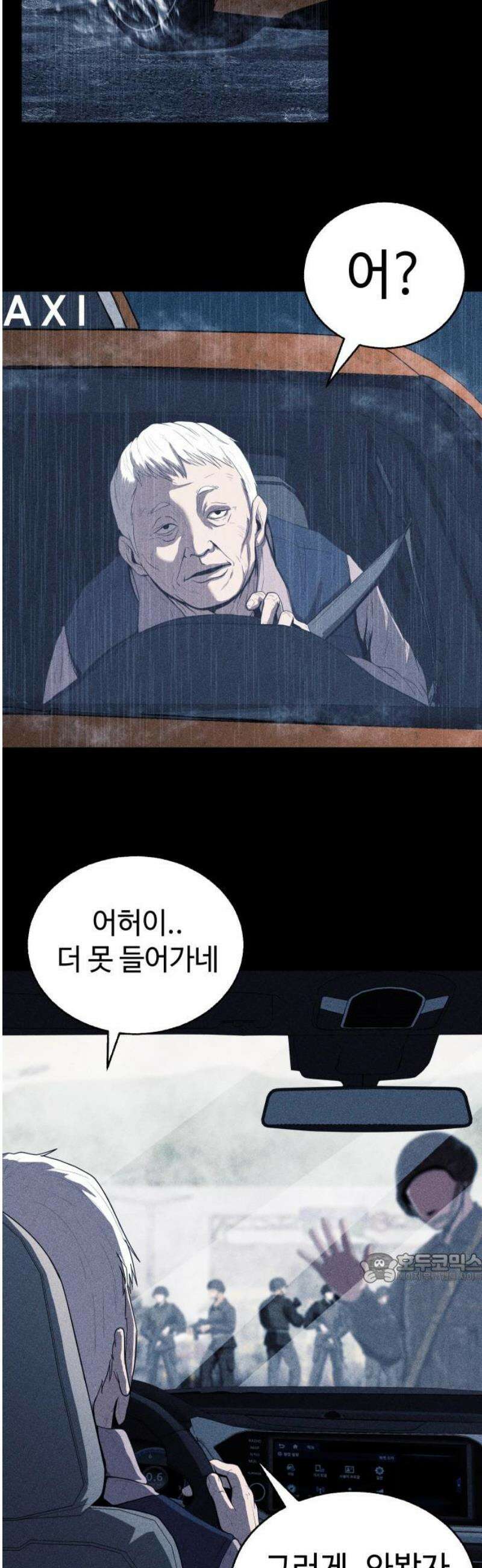 지옥도시 9． 미치지 않았어 2