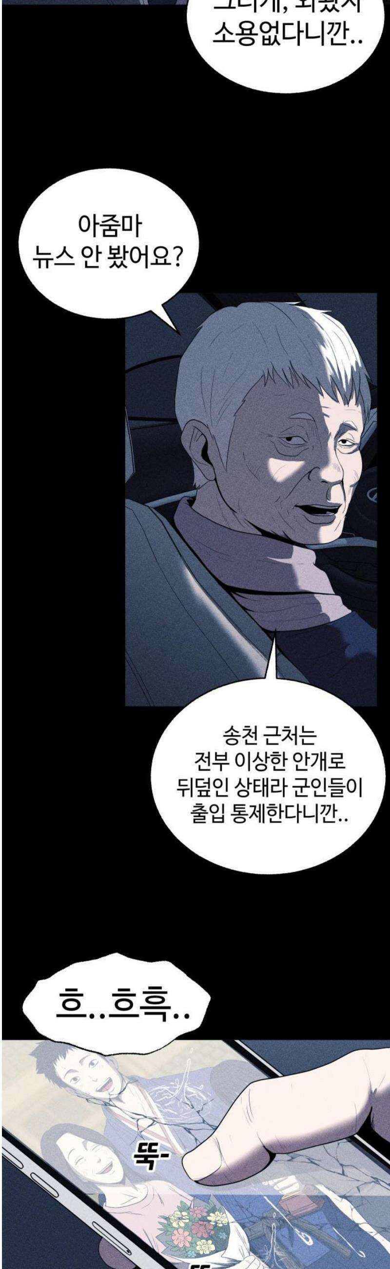 지옥도시 9． 미치지 않았어 3