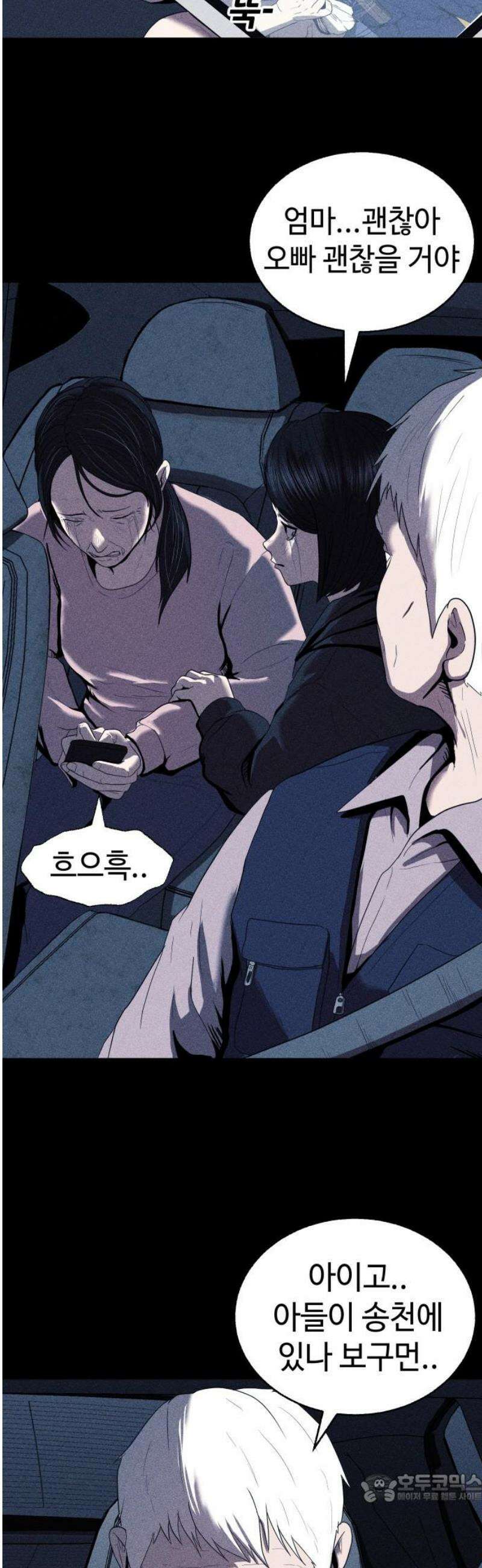 지옥도시 9． 미치지 않았어 4