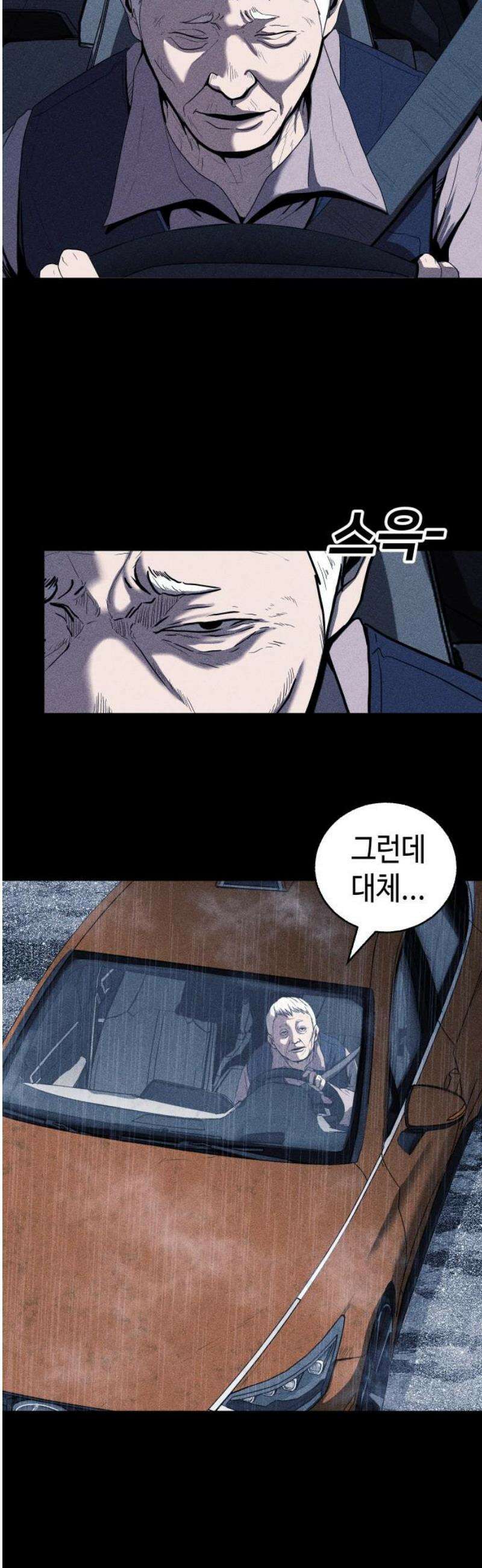 지옥도시 9． 미치지 않았어 5