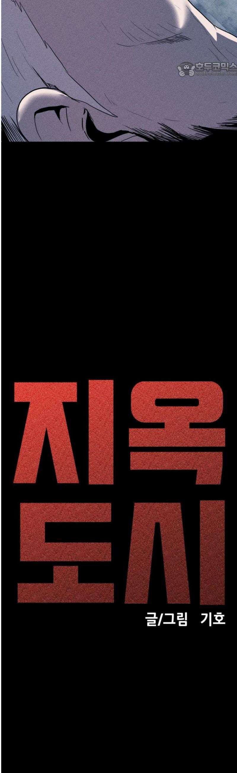지옥도시 9． 미치지 않았어 7