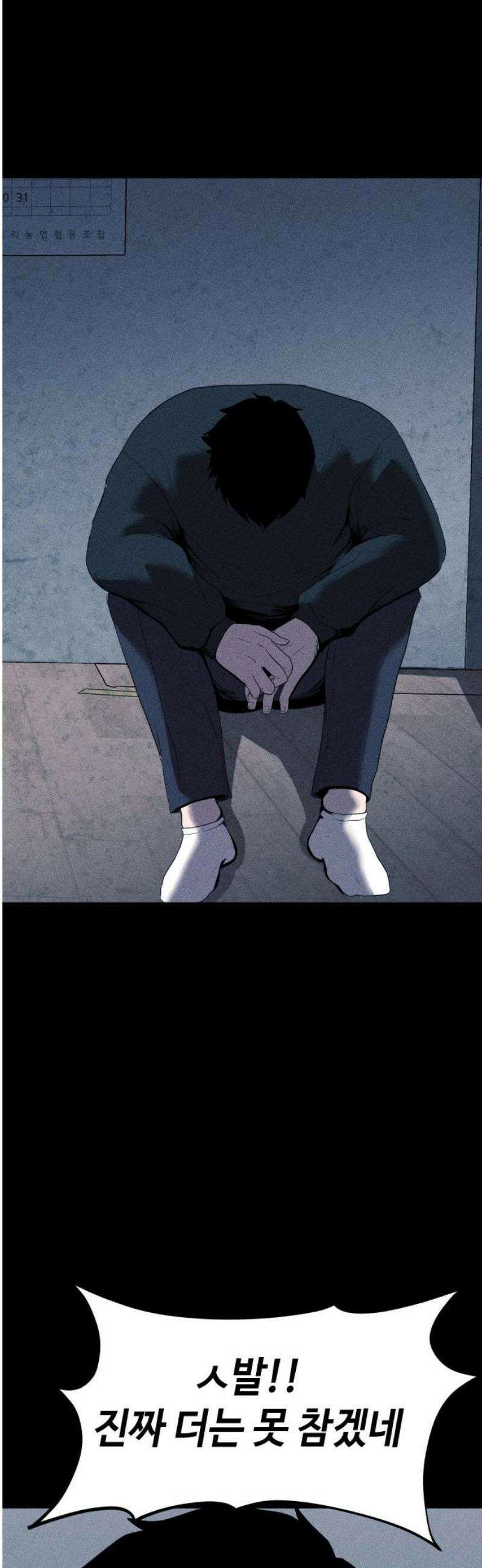 지옥도시 9． 미치지 않았어 10