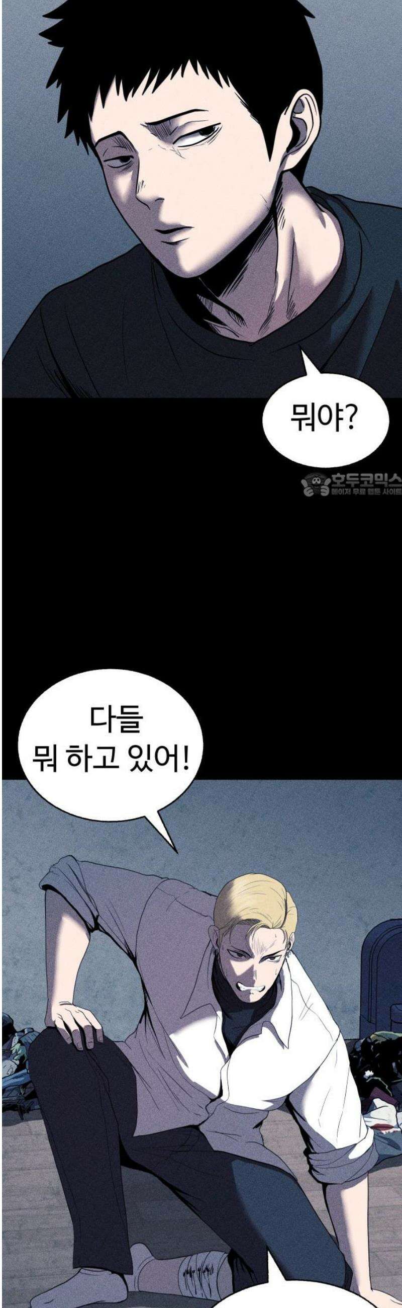 지옥도시 9． 미치지 않았어 11