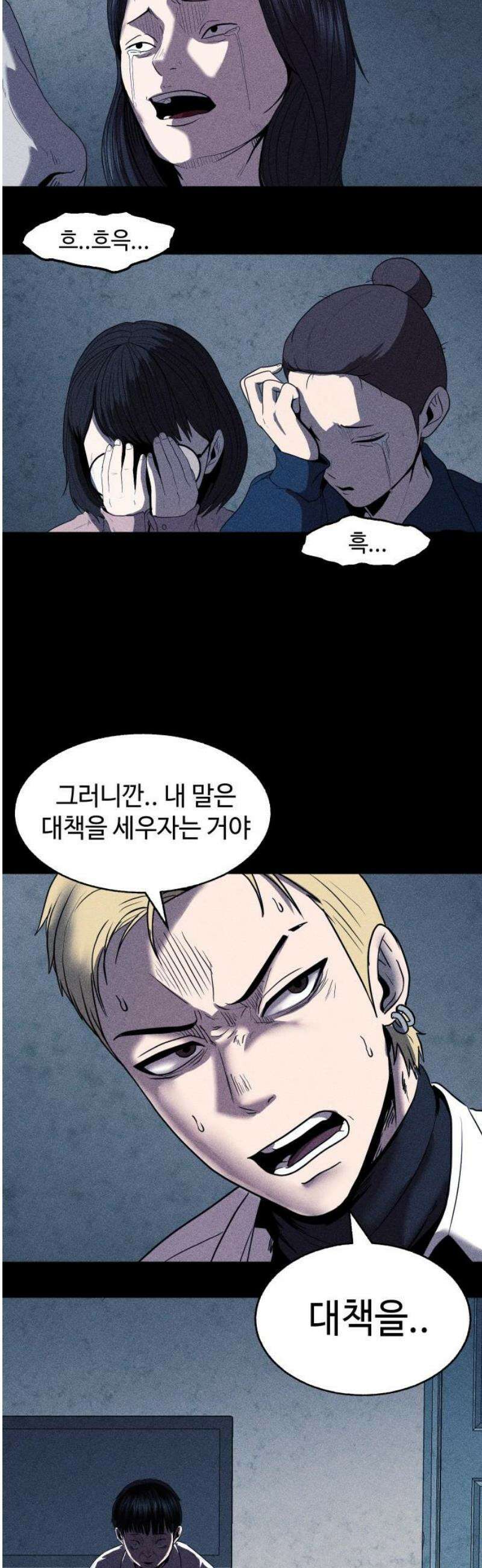 지옥도시 9． 미치지 않았어 14