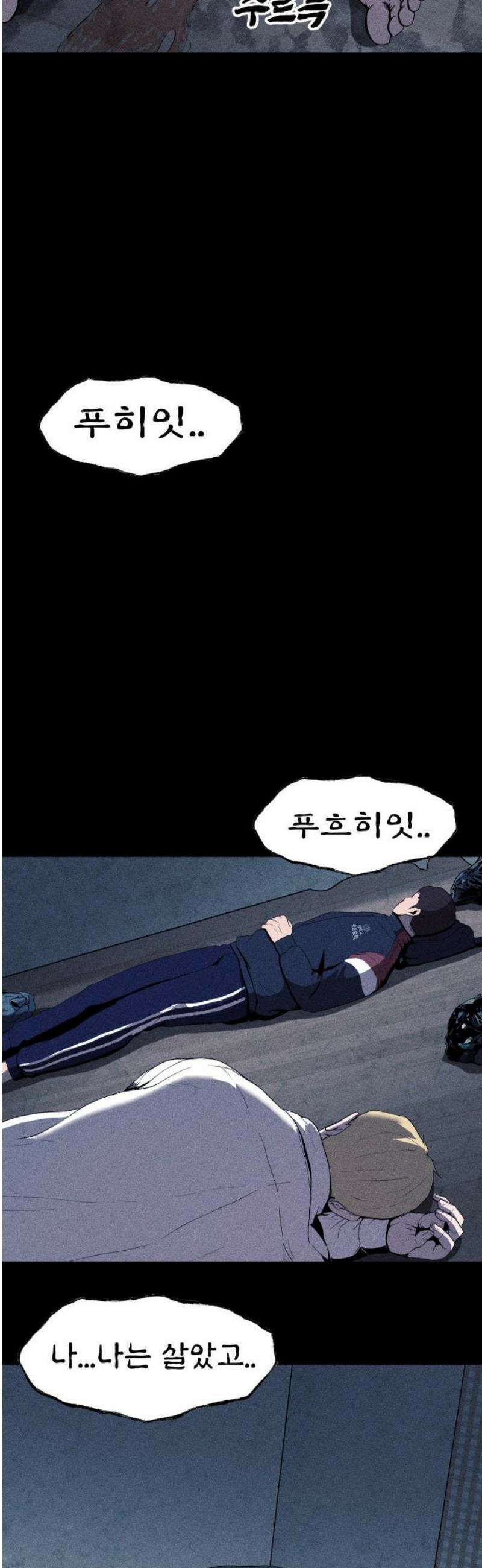 지옥도시 9． 미치지 않았어 20