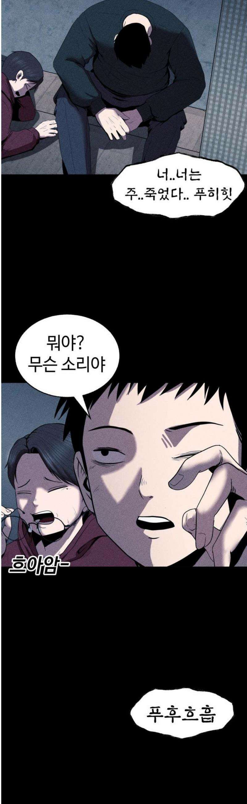 지옥도시 9． 미치지 않았어 21