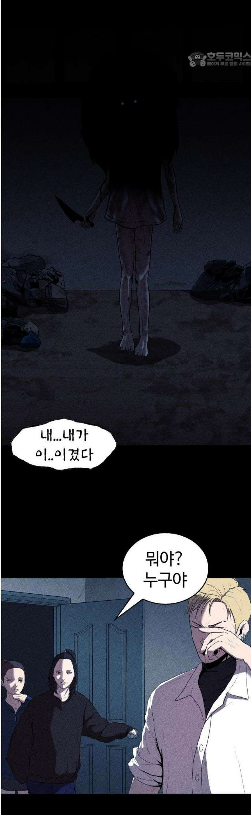 지옥도시 9． 미치지 않았어 22