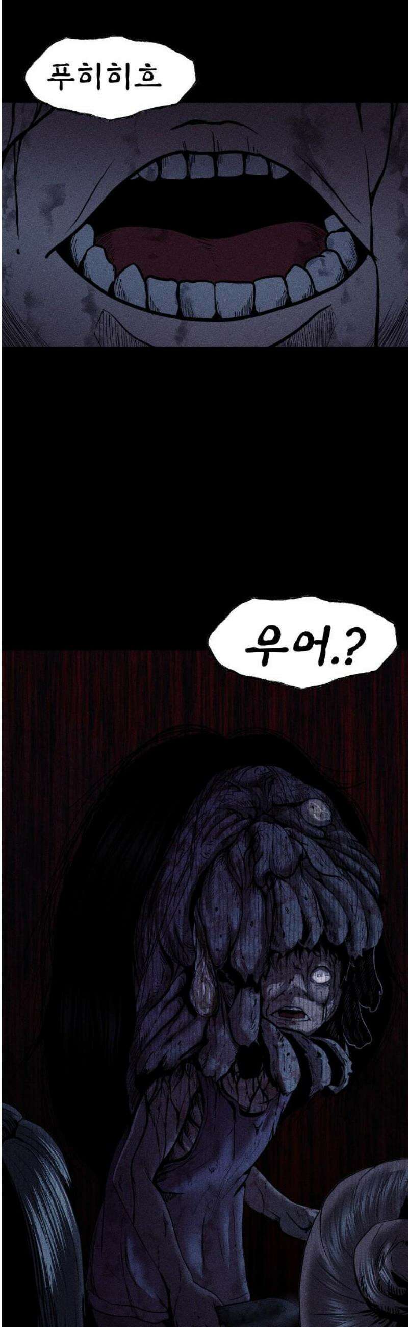 지옥도시 9． 미치지 않았어 23