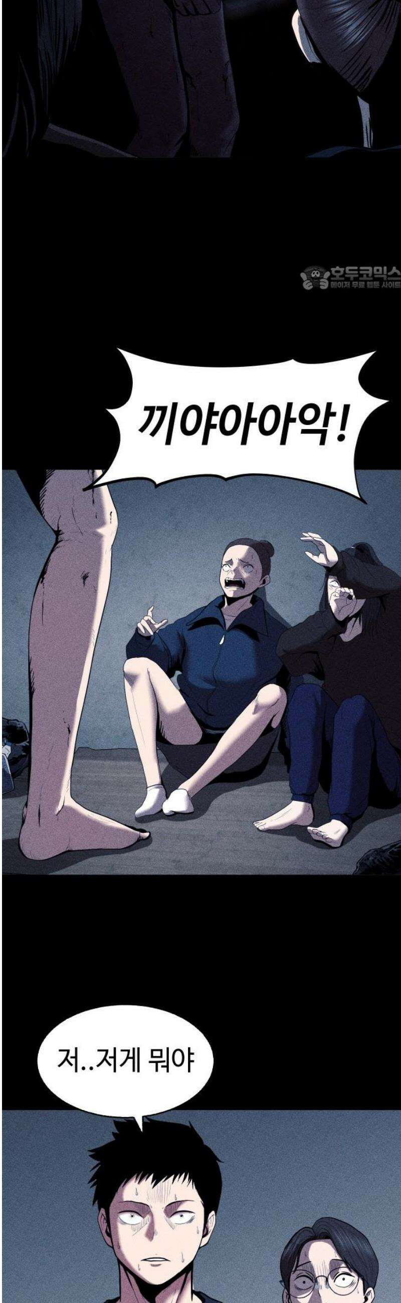 지옥도시 9． 미치지 않았어 24