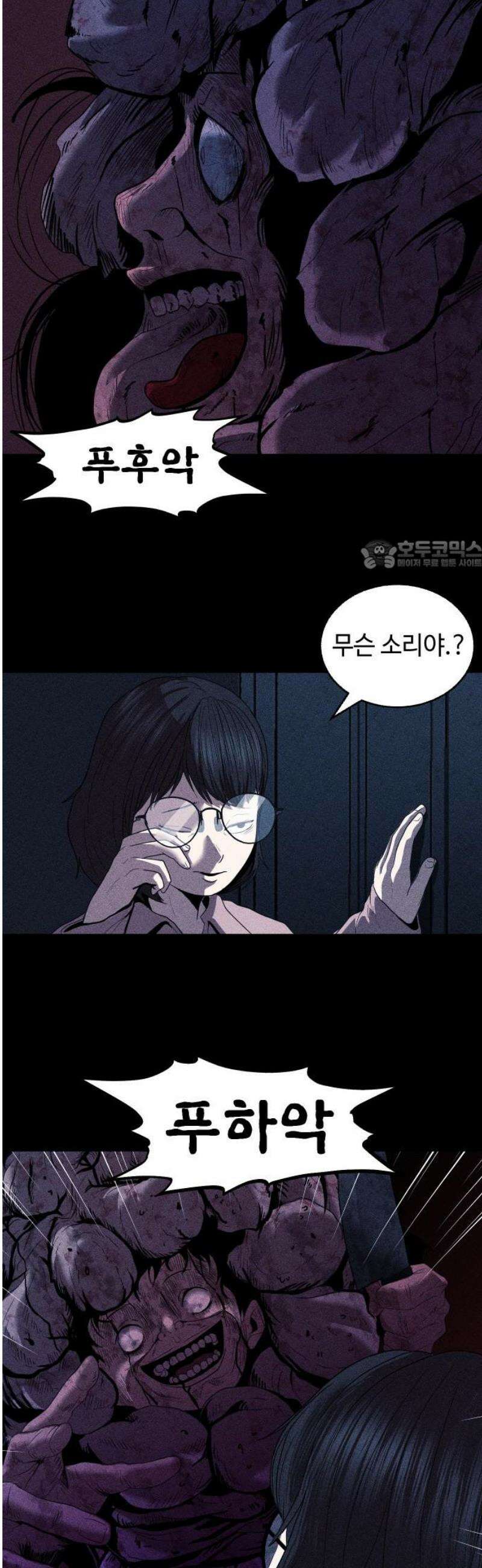 지옥도시 9． 미치지 않았어 26