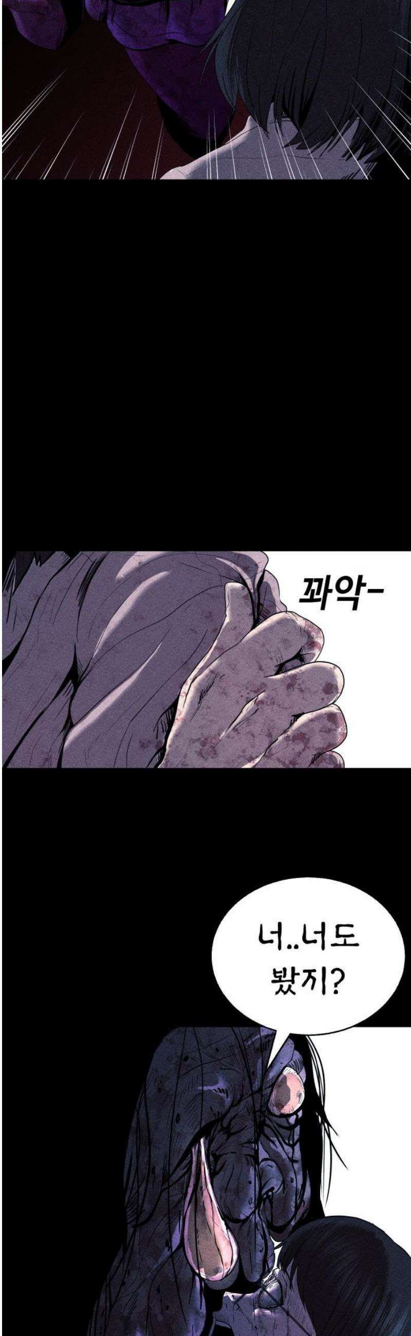 지옥도시 9． 미치지 않았어 27