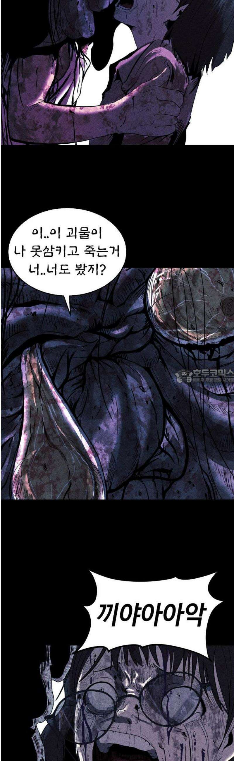 지옥도시 9． 미치지 않았어 28