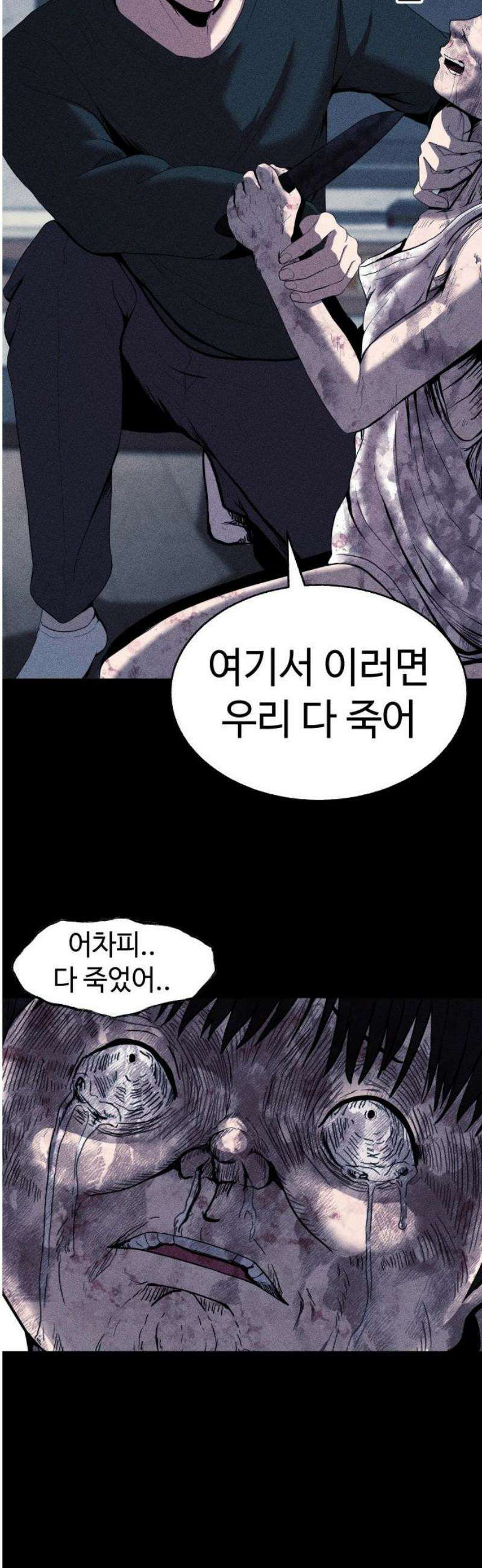 지옥도시 9． 미치지 않았어 33