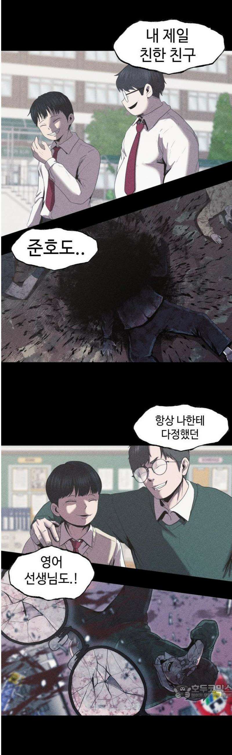 지옥도시 9． 미치지 않았어 34
