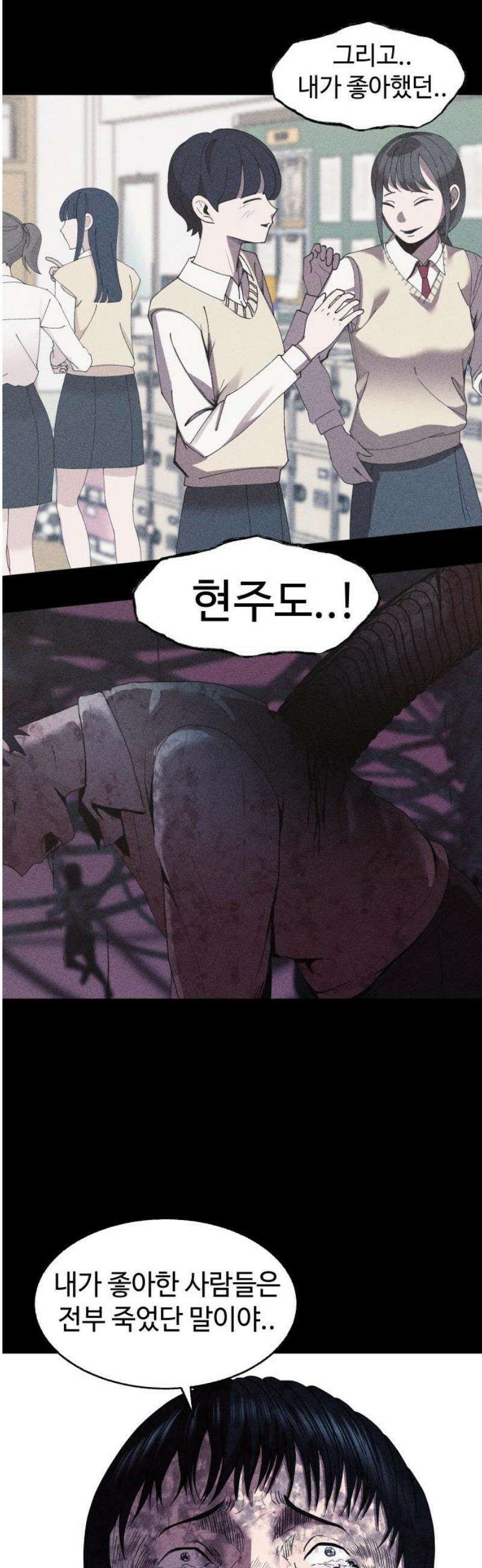 지옥도시 9． 미치지 않았어 35