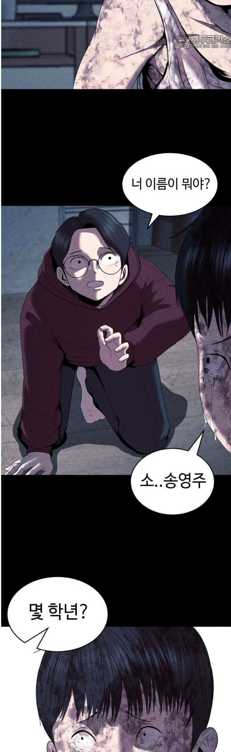 지옥도시 9． 미치지 않았어 37