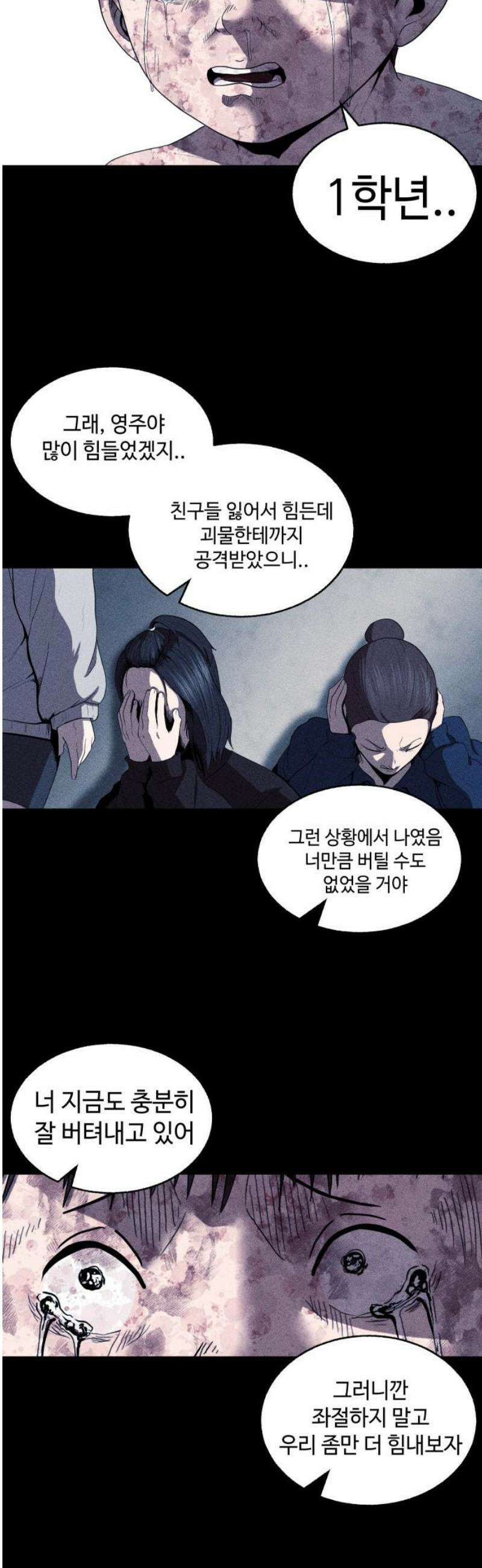 지옥도시 9． 미치지 않았어 38