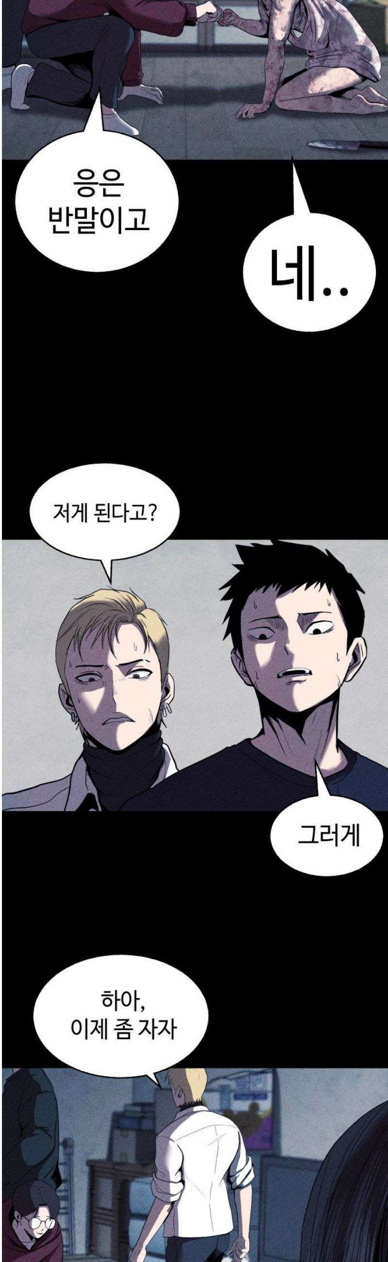 지옥도시 9． 미치지 않았어 40