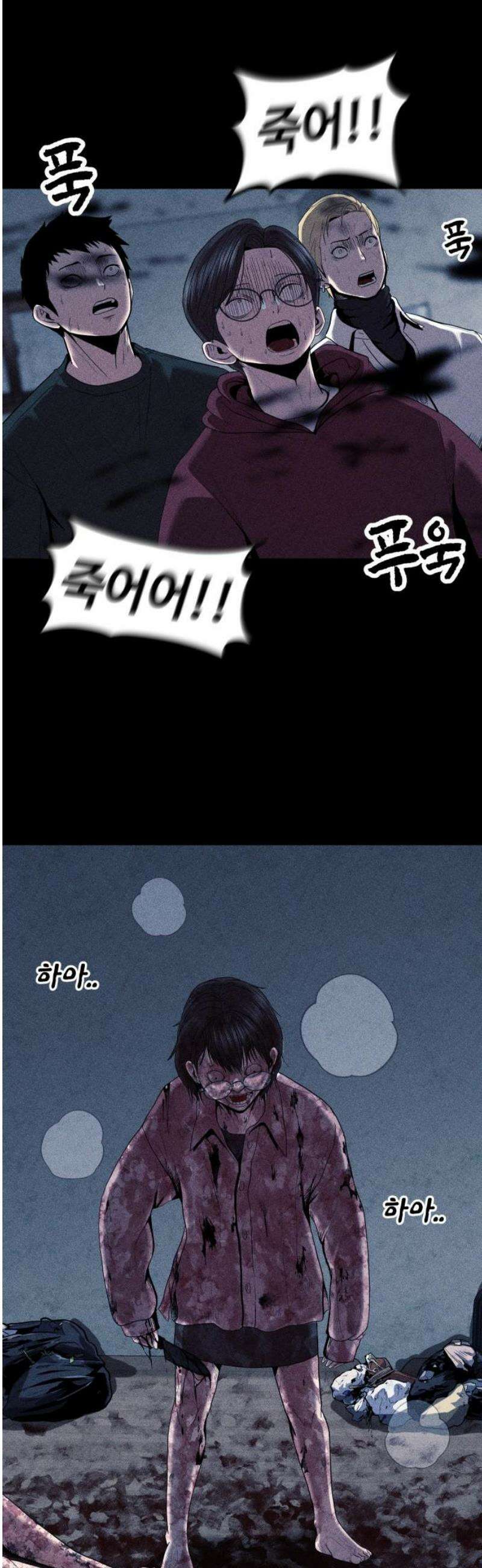 지옥도시 9． 미치지 않았어 44