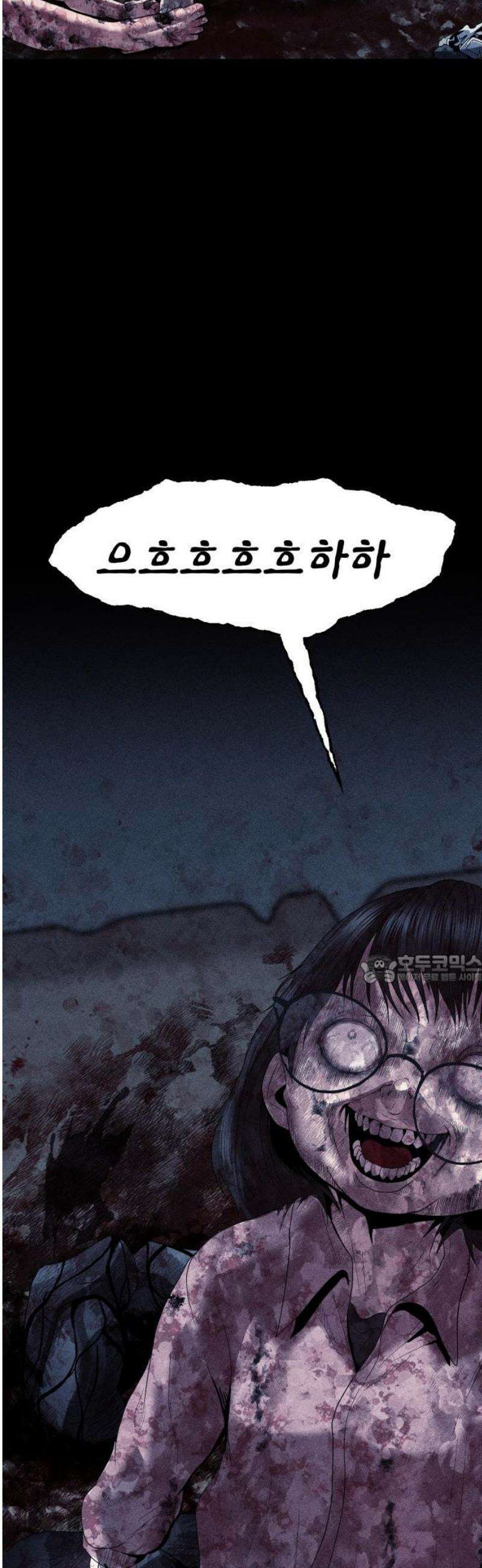 지옥도시 9． 미치지 않았어 45