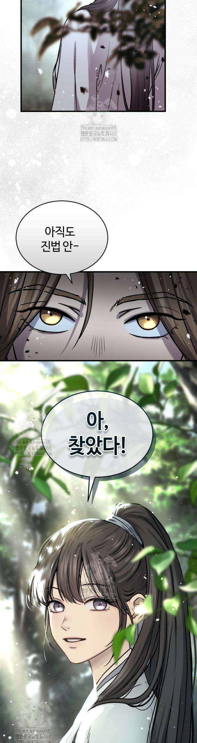 절대군림 62화 5