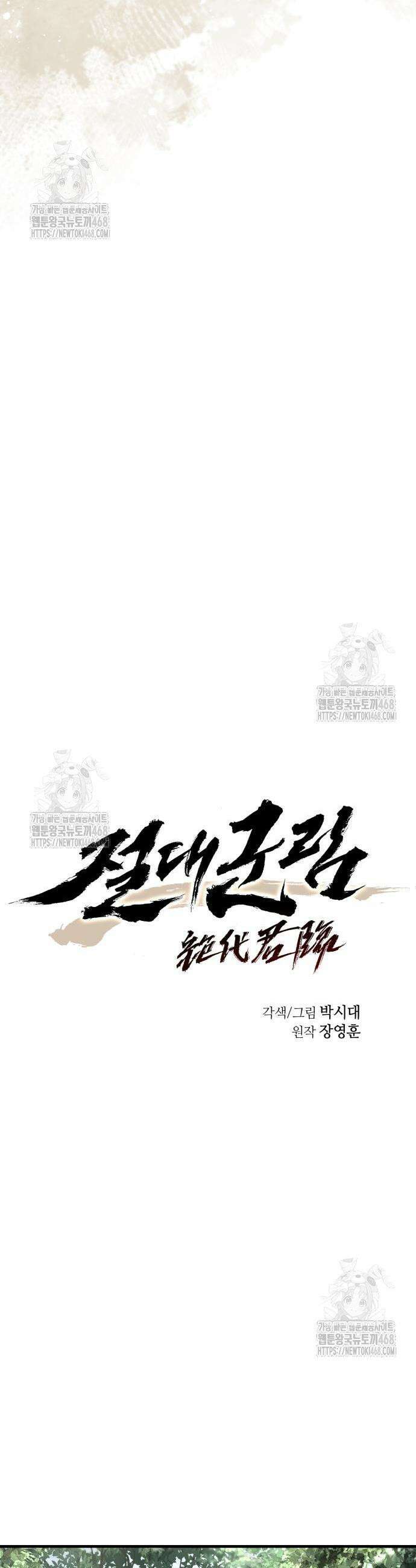 절대군림 62화 7