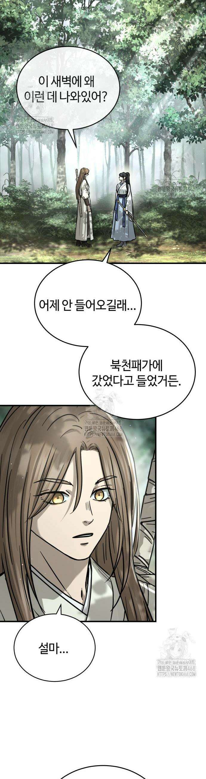 절대군림 62화 8