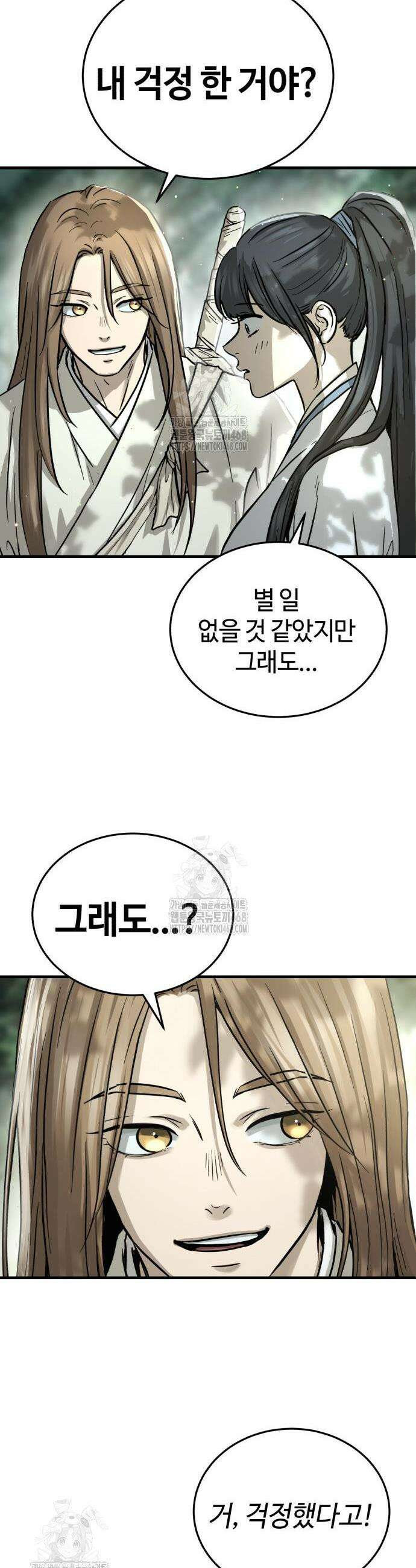 절대군림 62화 9