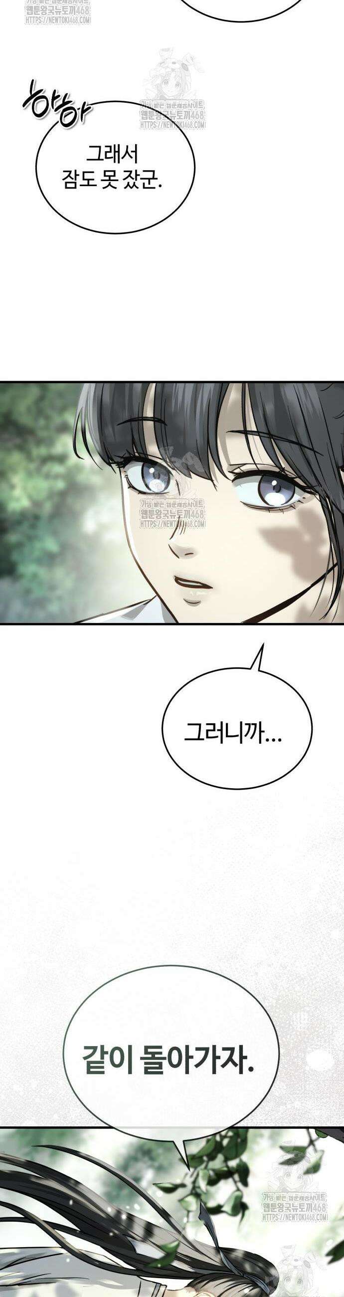 절대군림 62화 10