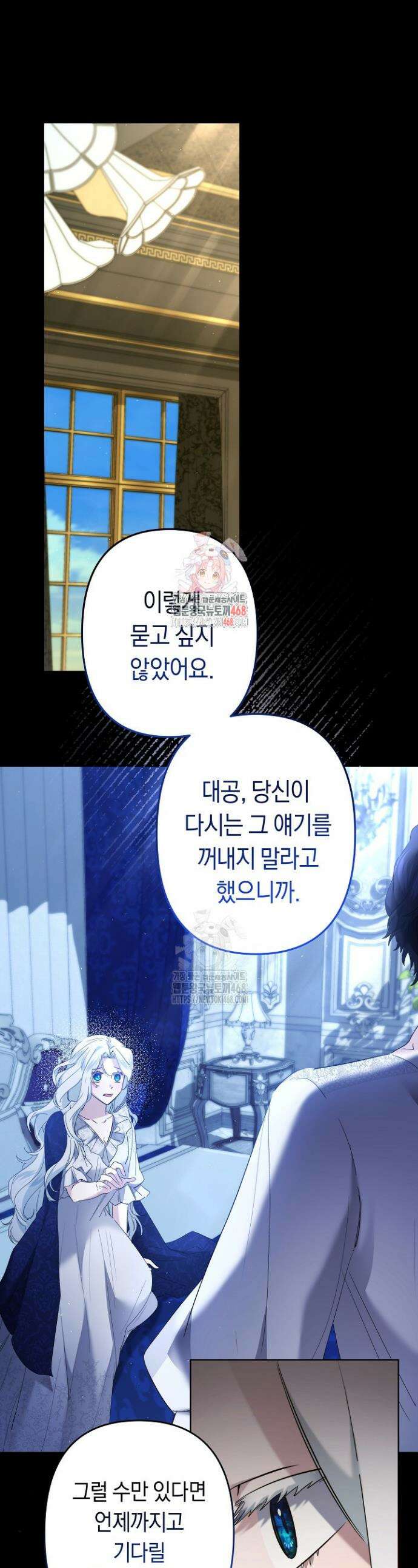 언니는 여동생을 바르게 키워야 합니다 116화 1