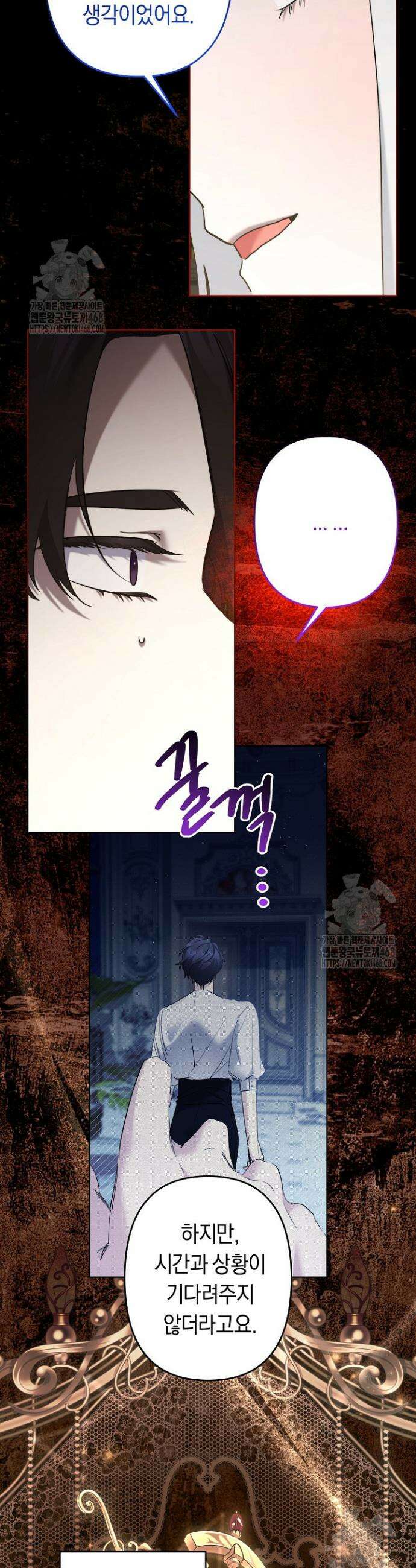 언니는 여동생을 바르게 키워야 합니다 116화 2