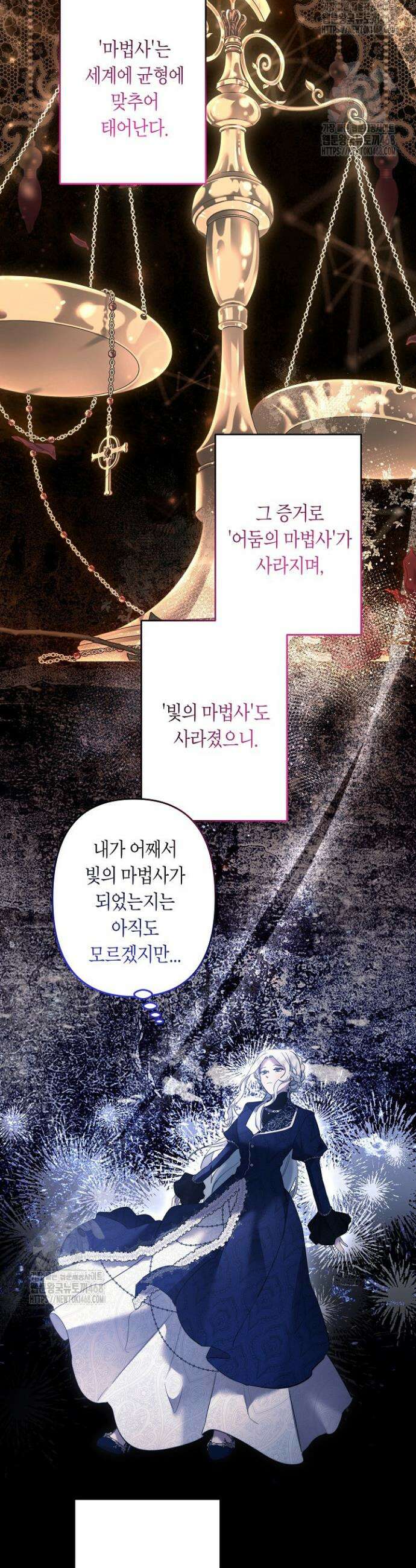 언니는 여동생을 바르게 키워야 합니다 116화 3