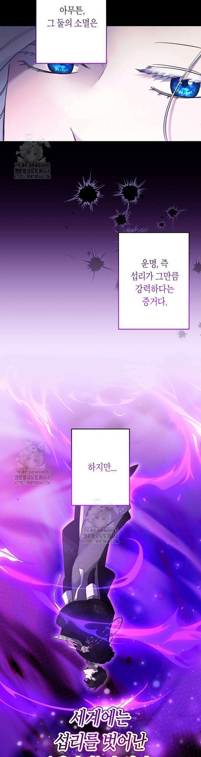 언니는 여동생을 바르게 키워야 합니다 116화 4