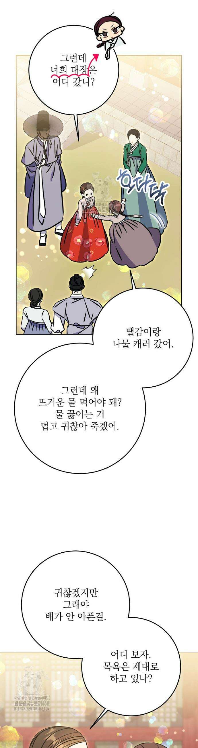 말단 후궁의 딸로 태어났습니다 57화 10