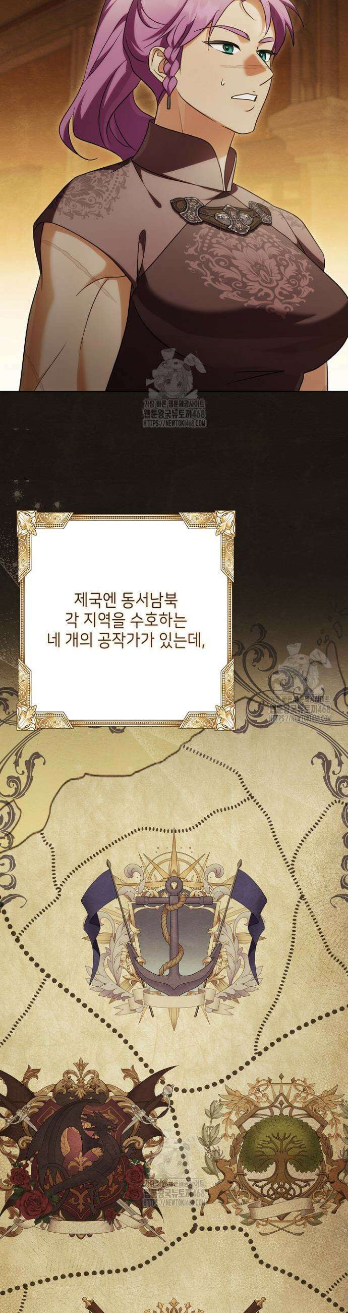 신성력은 돈으로 사겠습니다 38화 2