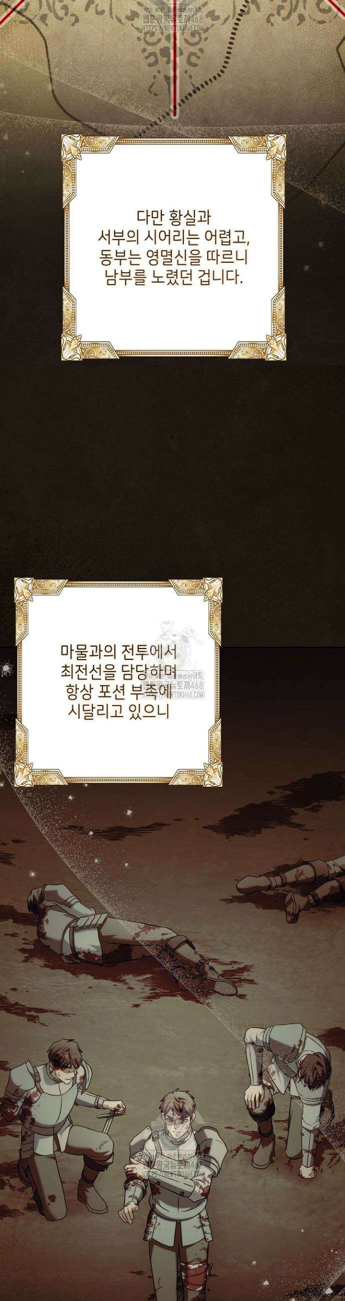 신성력은 돈으로 사겠습니다 38화 4