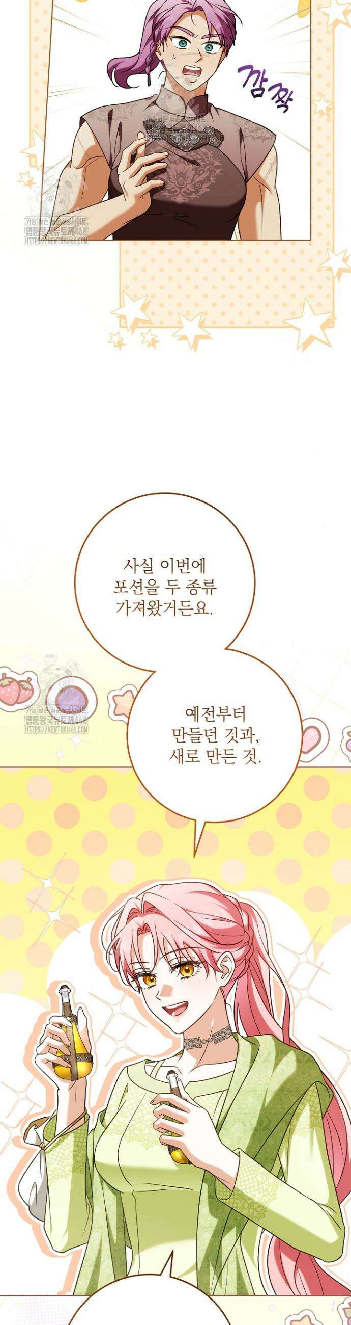 신성력은 돈으로 사겠습니다 38화 9