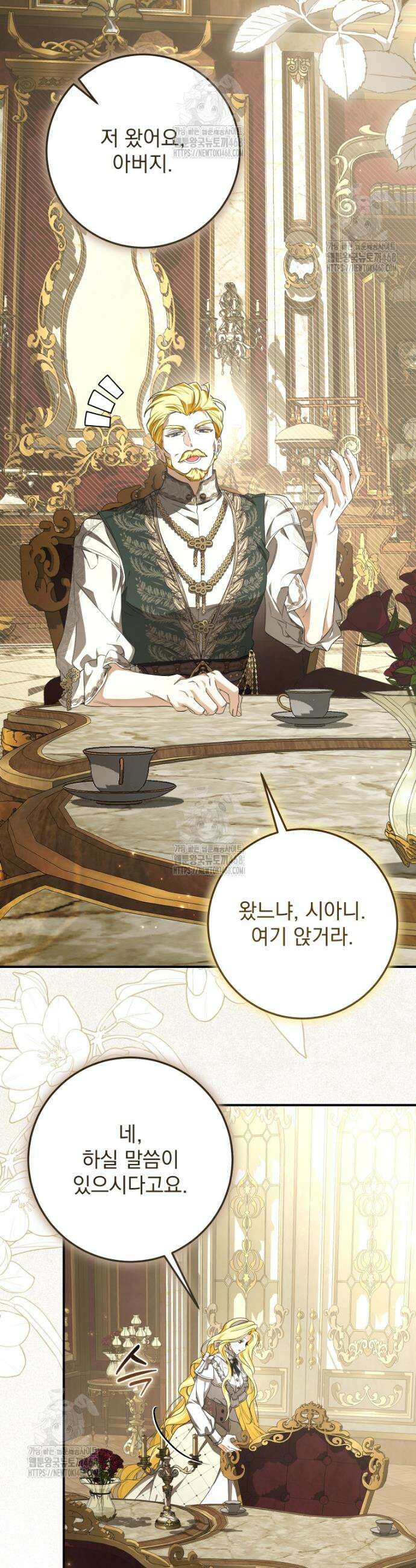 악마의 주인님이 되어버렸다 81화 6