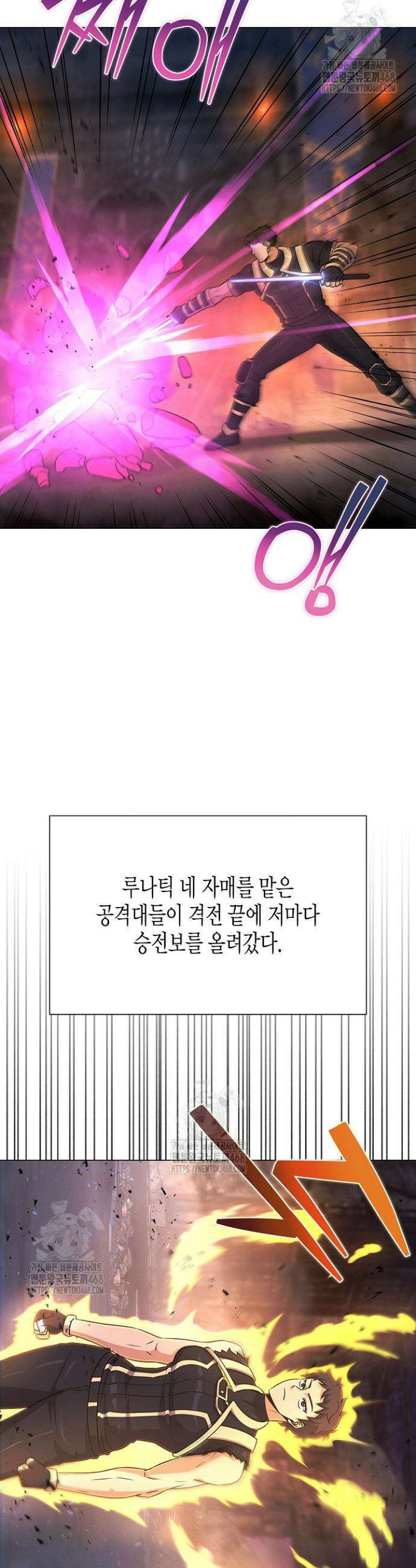 육식주의 헌터 139화 6