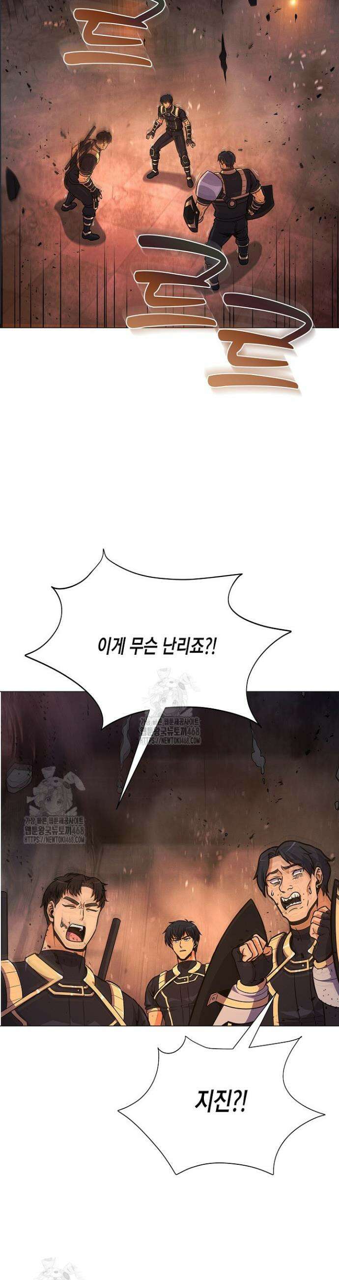 육식주의 헌터 139화 10