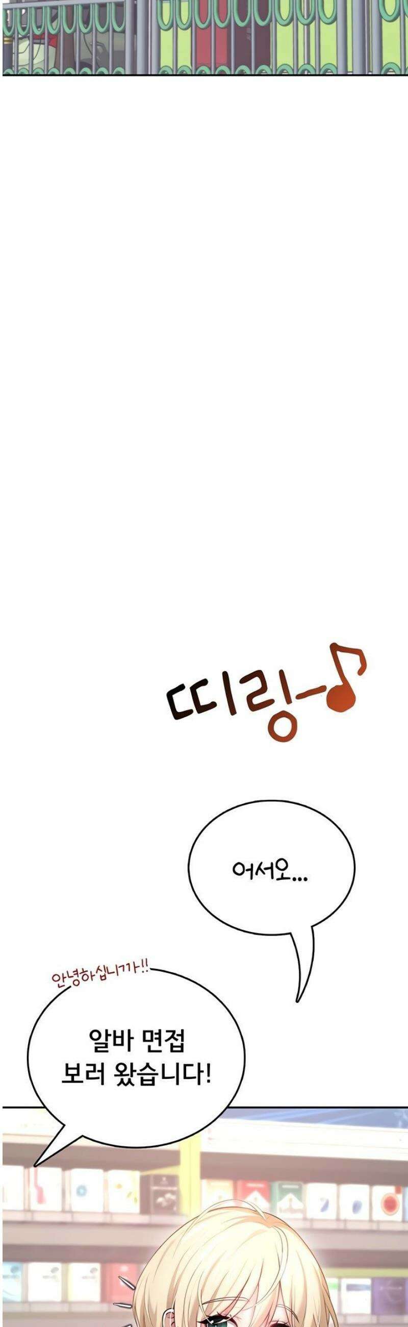 무선 연결 오나홀 50화 2
