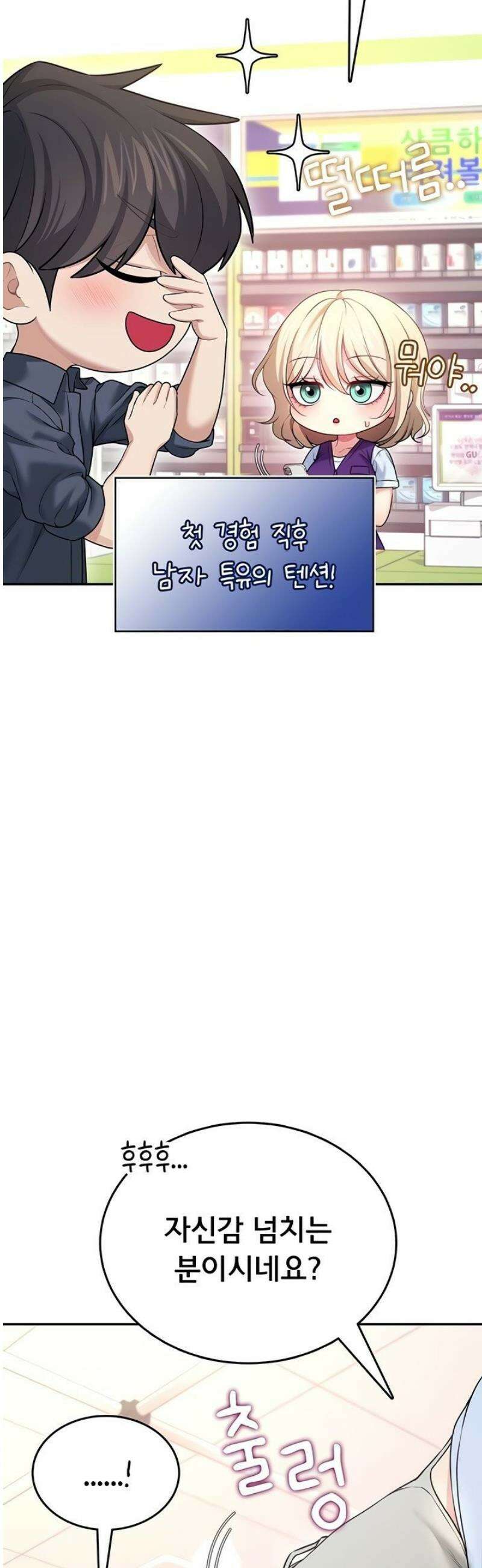 무선 연결 오나홀 50화 5